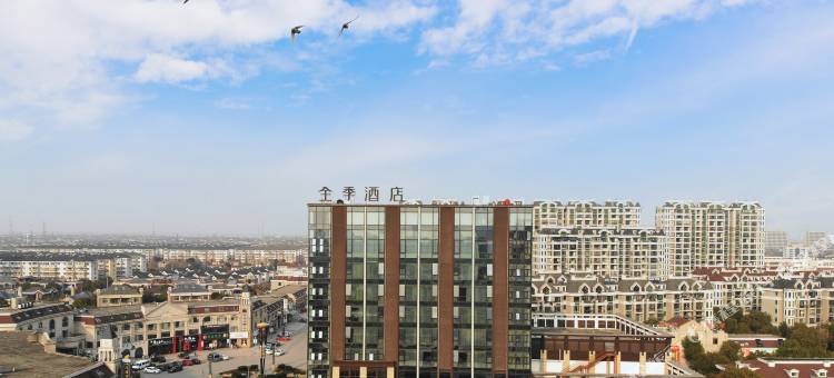 全季酒店(启东申港城店)图片