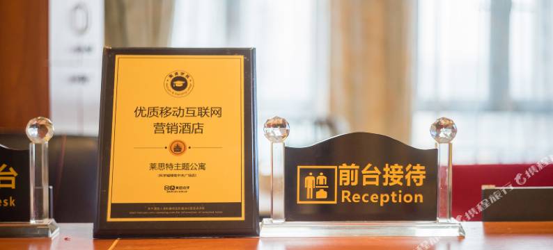 莱思特主题公寓(广州科学城绿地中央广场店)图片