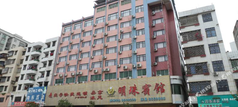 广宁明珠宾馆图片