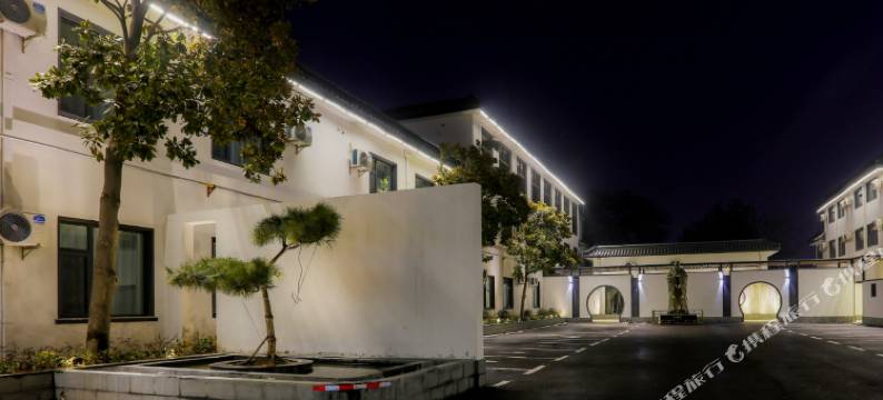 曲阜子曰漫居酒店(三孔景区孔庙店)图片