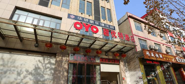 赞皇碧优特酒店图片