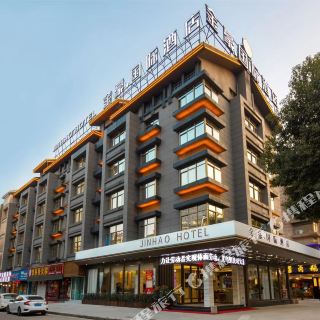 金豪国际酒店(义乌国际商贸城店)
