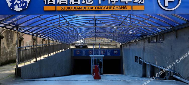 乐至千辰栖酒店图片