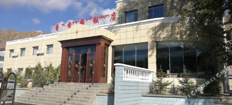 夏河普香园饭店图片