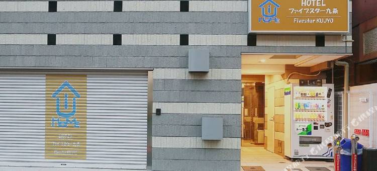 Sophie公寓-九条店(Sophie Apartment - Kujo)图片