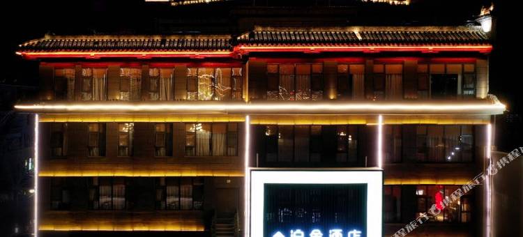 泊舍酒店(咸阳湖店)图片