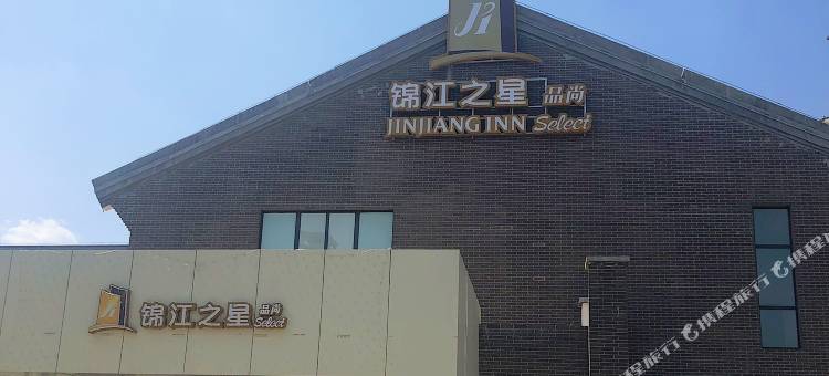 锦江之星品尚酒店(中卫沙坡头区水镇店)图片