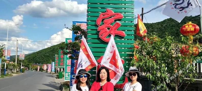 宽甸客来农家院图片