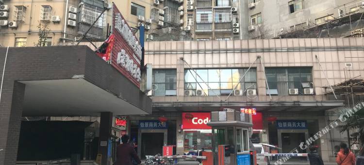 武汉怡景时尚宾馆图片