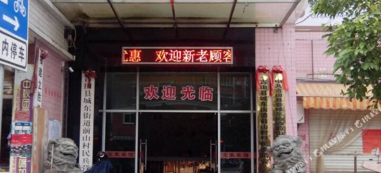 古田宜家宾馆(城东汽车站店)图片
