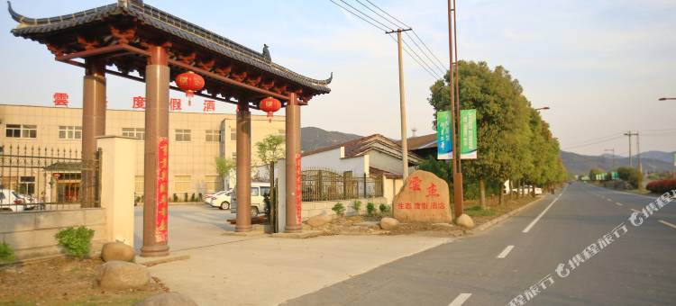 宜兴云杰生态度假酒店图片