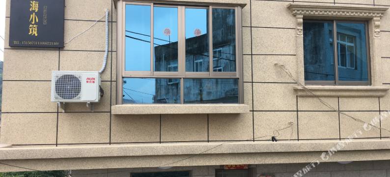 洞头聆海小筑图片