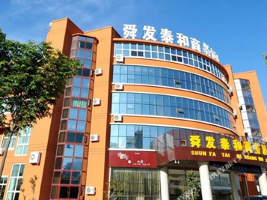 蓬莱舜发泰和商务酒店