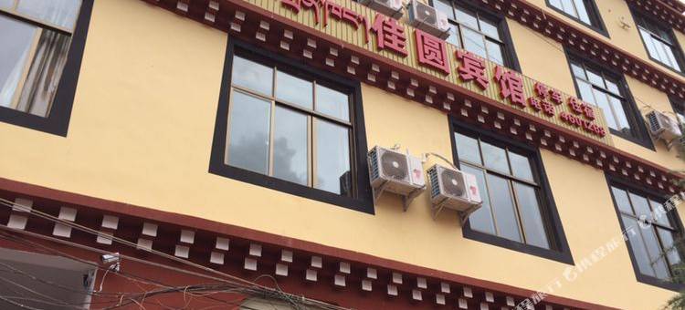察雅佳圆宾馆图片