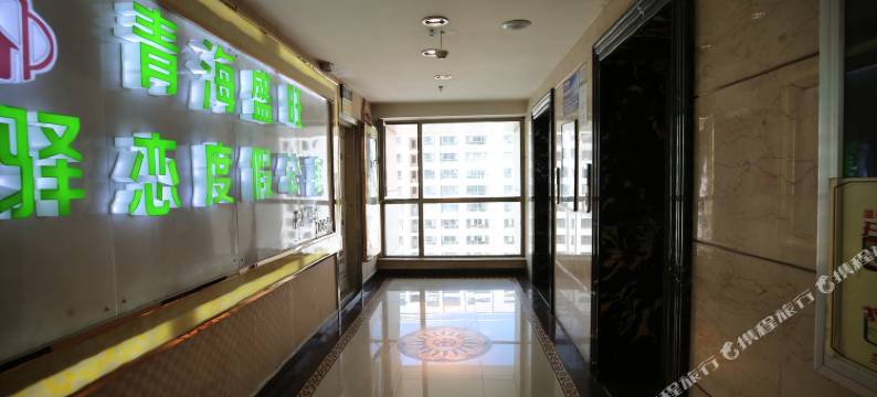 西宁驿恋公寓图片