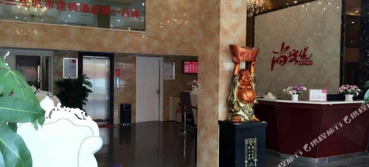 尚客优酒店(宁都三环南路店)图片