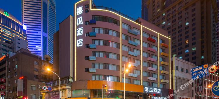 喜瓜酒店(大连火车站中山广场地铁站店)图片