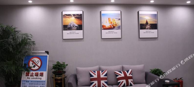 惬逸酒店(西安高陵客运站店)图片