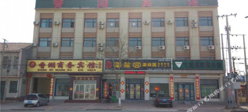 故城香湖商务宾馆图片