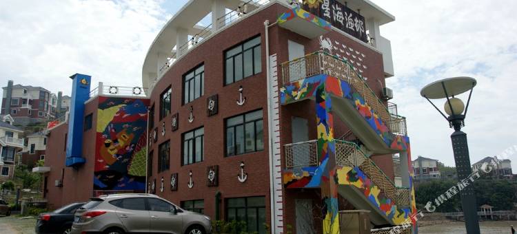 岱山秀山岛星海渔邨图片