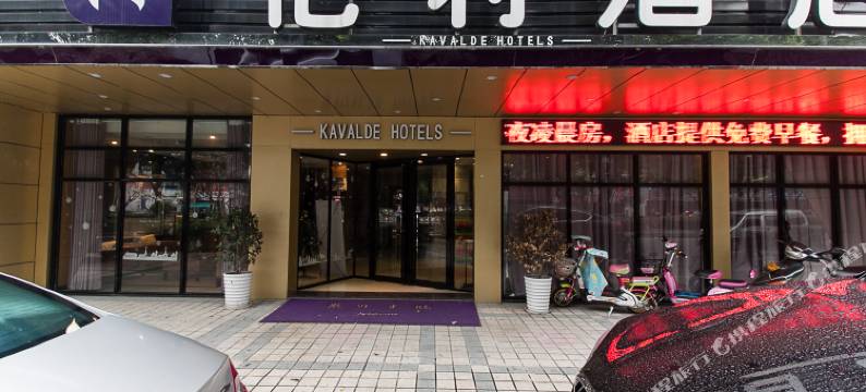 宜兴恺利酒店图片