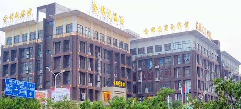 武汉金锦龙商务酒店(武汉东站店)图片
