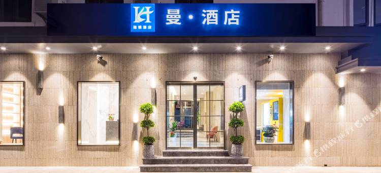 曼·酒店(昆明火车站塘子巷地铁站店)图片