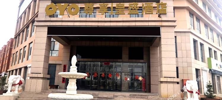 武川皇盛酒店图片