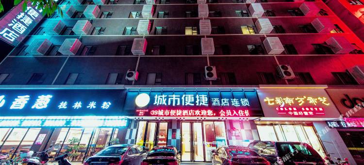 城市便捷酒店(罗定凯旋广场店)图片