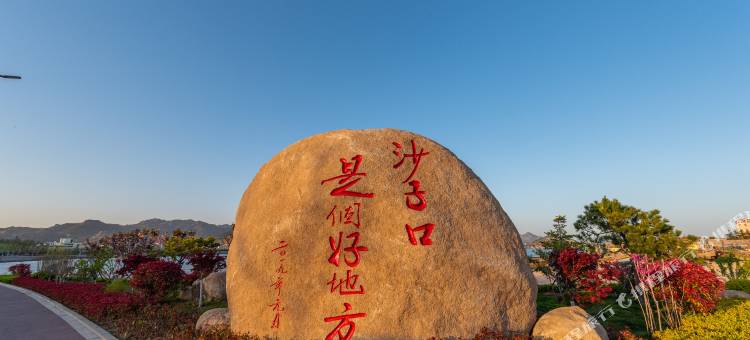 崂山风景区大乐自解崂舍图片