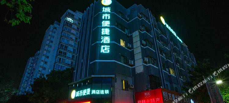 城市便捷酒店(桂林甲天下广场会展中心店)图片