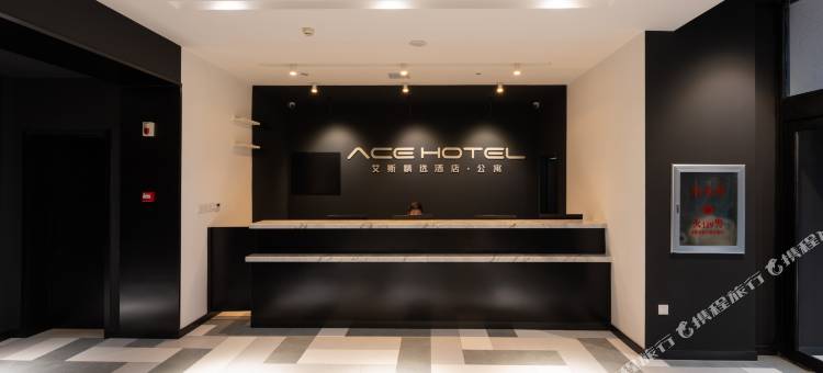 艾斯精选酒店(大连西安路地铁站店)图片