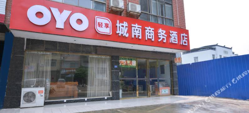 融水城南商务酒店图片