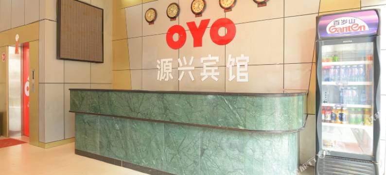 藤县源兴宾馆图片