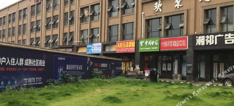 觅恋时光主题酒店(长沙保险职业学院德思勤广场店)图片