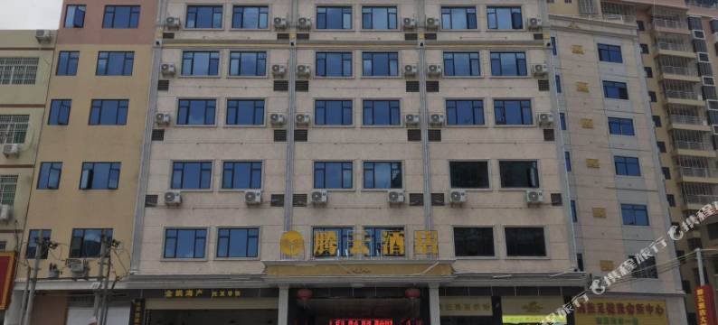 五华腾云酒店图片