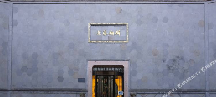 乌镇枕水度假酒店图片