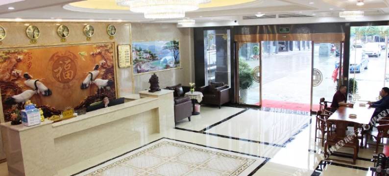 酉阳苗源大酒店图片