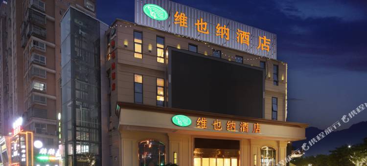 维也纳酒店(南昌西湖万达广场观洲地铁站店)图片