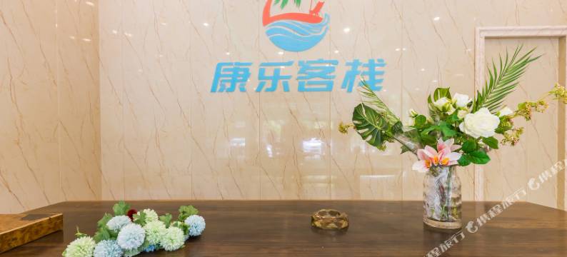 文昌飞天客栈(航天城店)图片