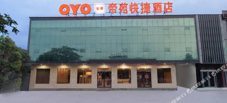 焦作帝苑快捷酒店图片