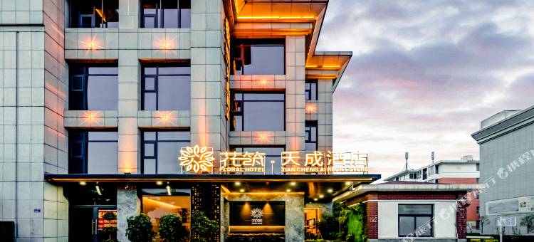 花筑·郑州天成酒店(郑州新郑国际机场店)图片