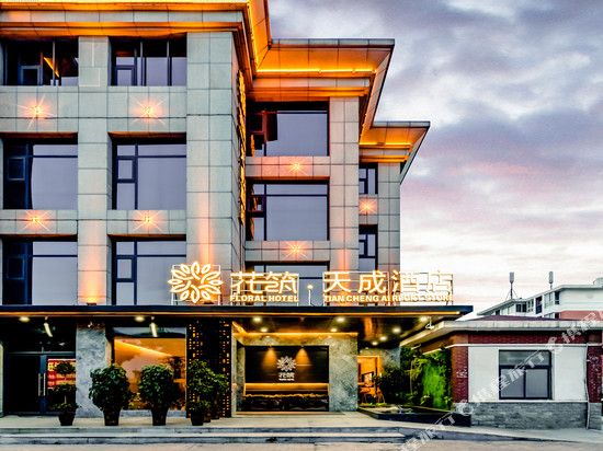 花筑·郑州天成酒店(郑州新郑国际机场店)