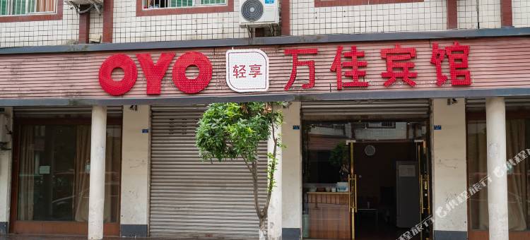 成都万佳宾馆图片