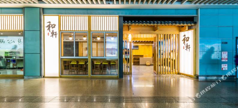 和轩道酒店(杭州火车东站东广场店)图片