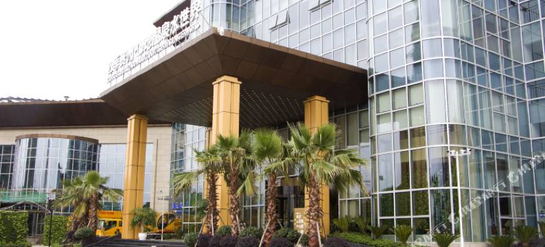 四季贵州·山地温泉水世界酒店图片