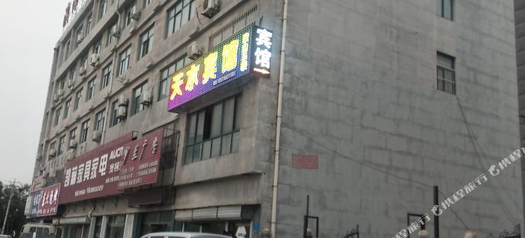 潍坊天水宾馆图片