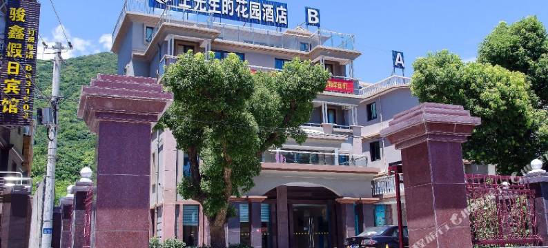 朱家尖王先生的花园酒店图片