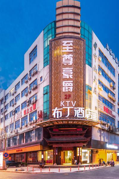 布丁酒店(常州火车站南广场博爱路地铁站店)图片