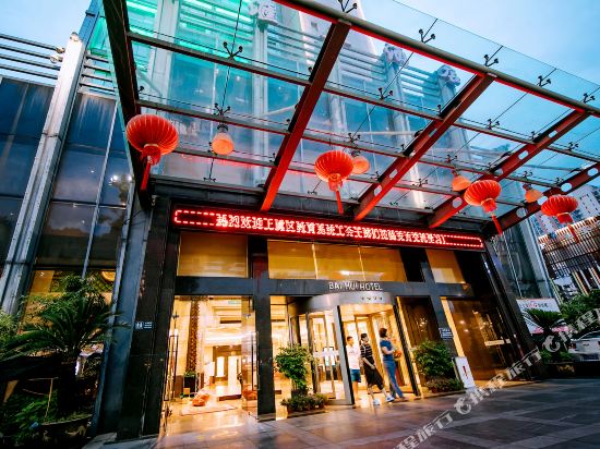 安吉百汇大酒店